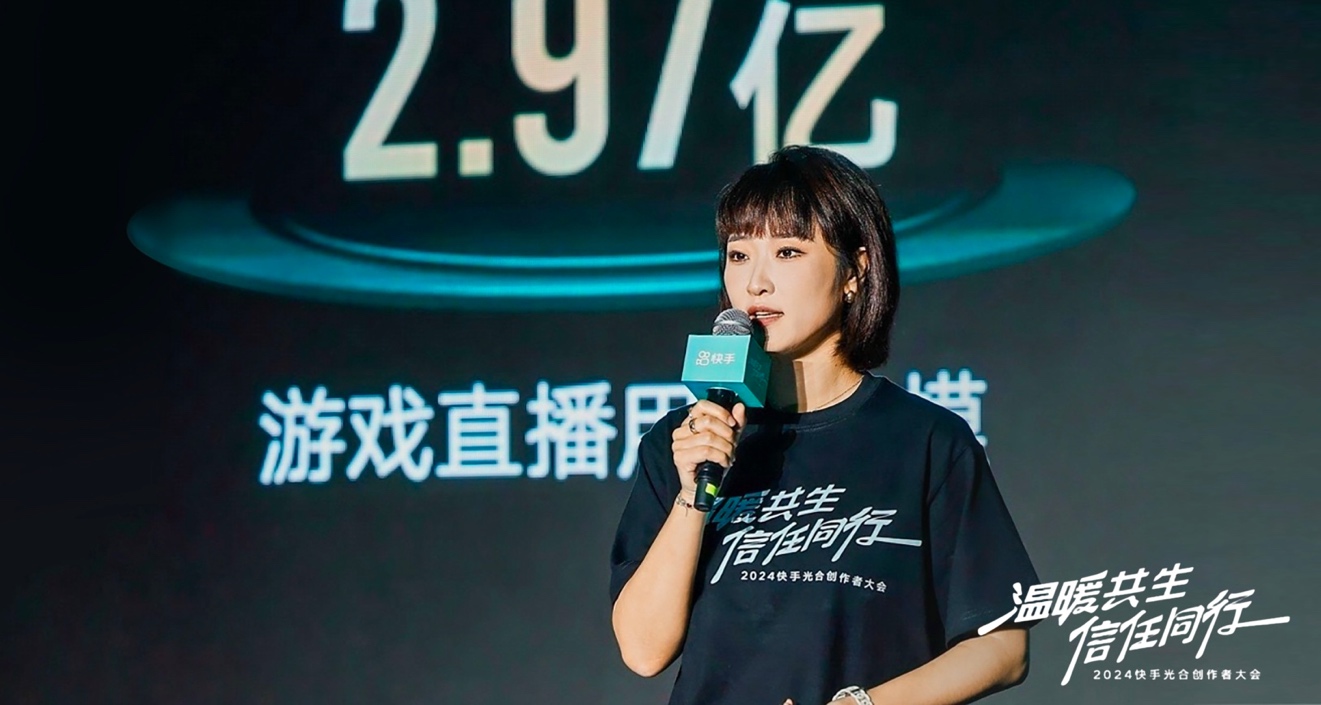 快手直播：坚定前行 与天生赢家 一触即发的合作伙伴共创未来