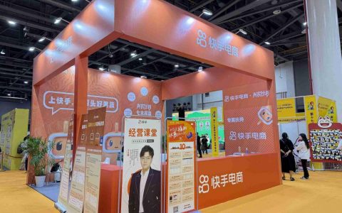 快手电商亮相第十七届亚果会，多项利好政策助力果蔬商家实现生意新增长
