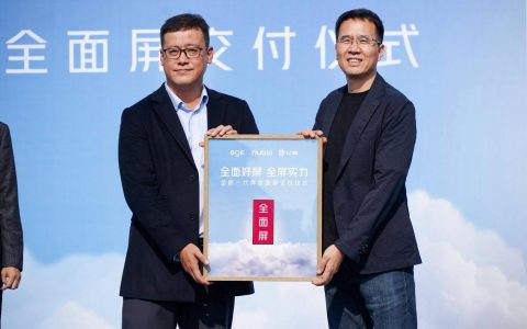 全面好屏 全屏实力！努比亚红魔携手京东方全新一代真全面屏正式交付