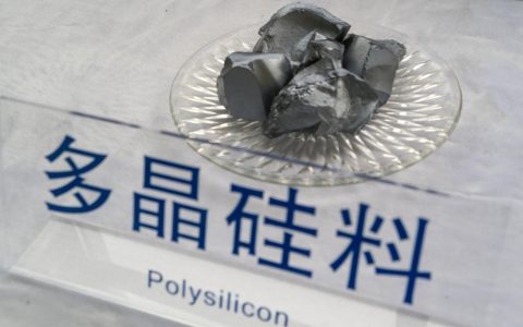 财经深一度丨多晶硅期货和期权即将上市 新能源金属期货板块再扩容